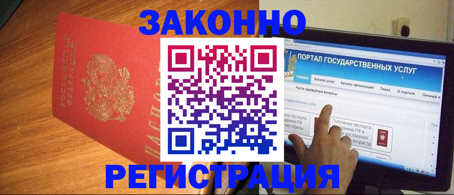 прописка в квартире в Шелехове