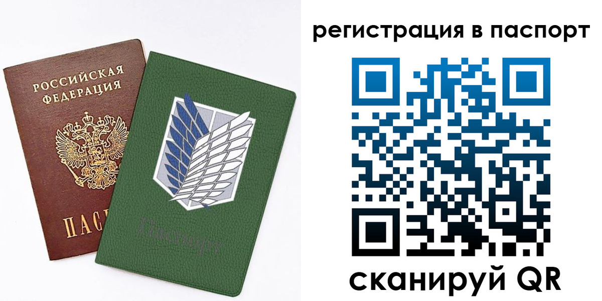 временная регистрация для всех в Шелехове