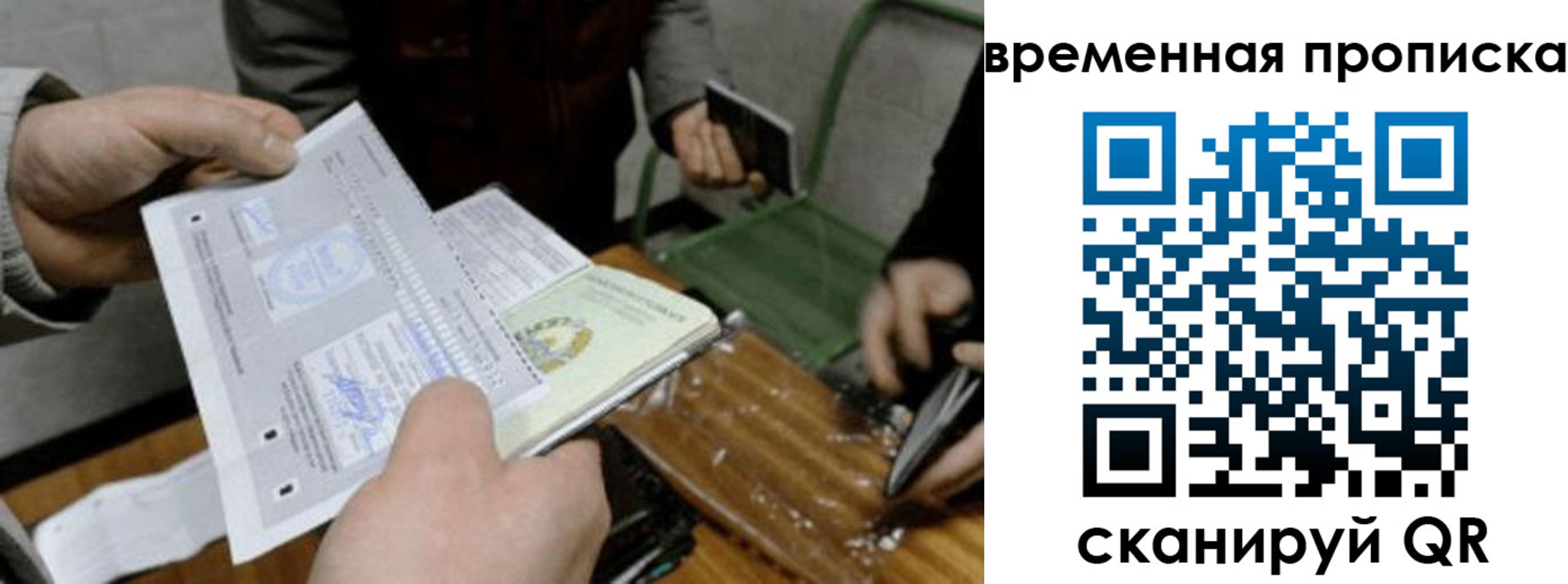 регистрация для дет. сада в Шелехове