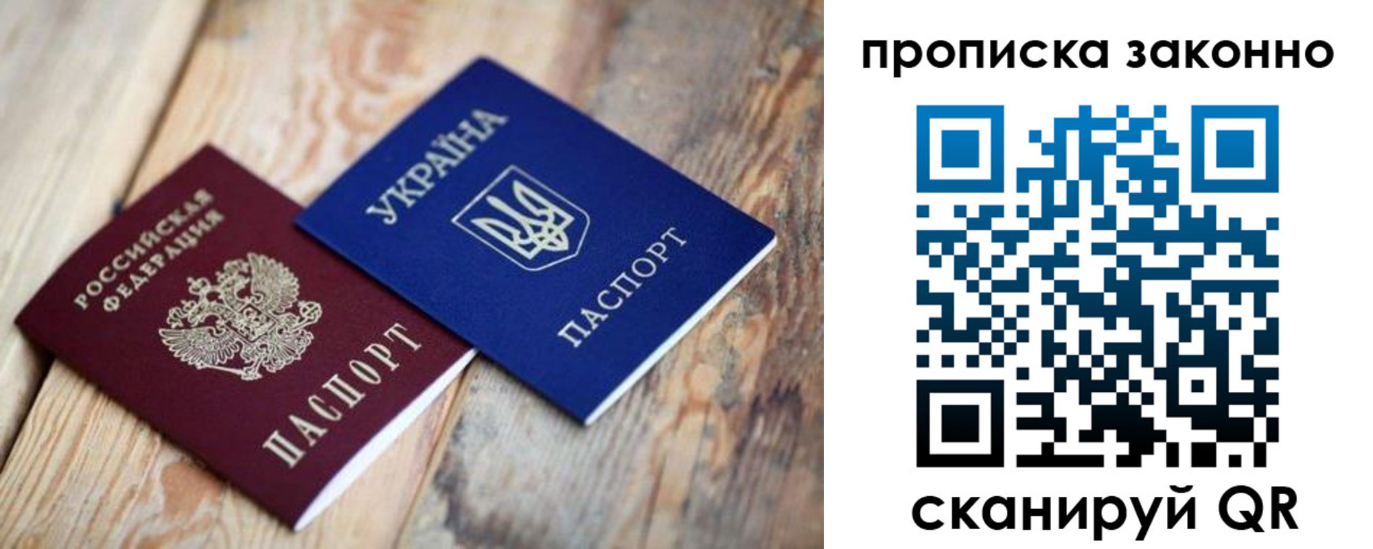 прописка регистрация в Шелехове