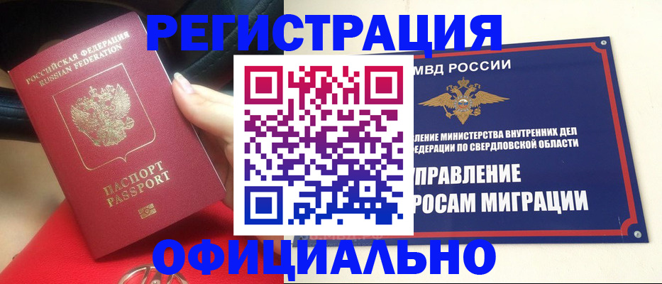 временная регистрация госуслуги в Шелехове