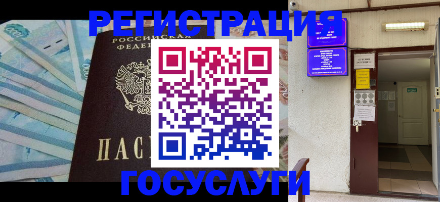 где прописаться в Шелехове